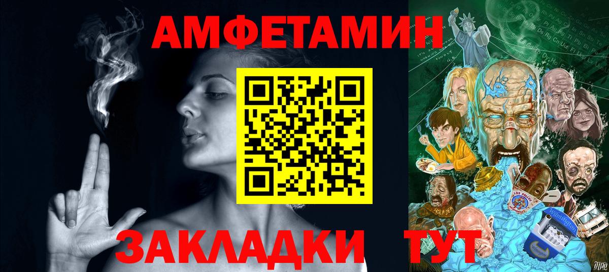 Воскресенск  Amphetamine  Вход с VPN  АМФЕТАМИН 97% 