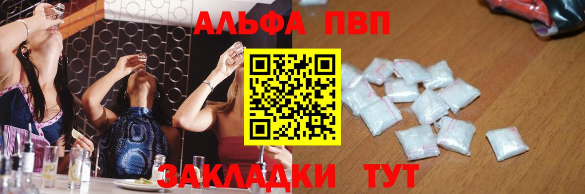 Alpha-PVP СК КРИС Воскресенск