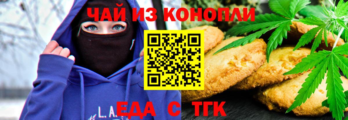 Canna-Cookies марихуана  Вход с VPN  Воскресенск 