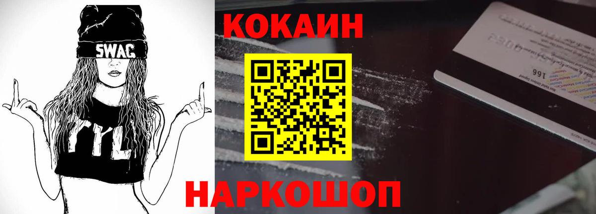 КОКАИН Fish Scale Воскресенск