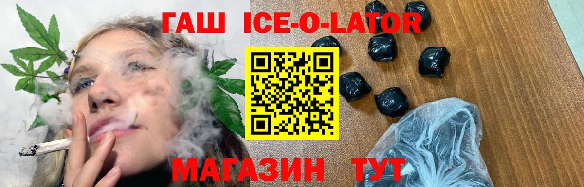 Гашиш Premium  ГАШ ice o lator  Воскресенск  ГАШ  Вход с VPN 