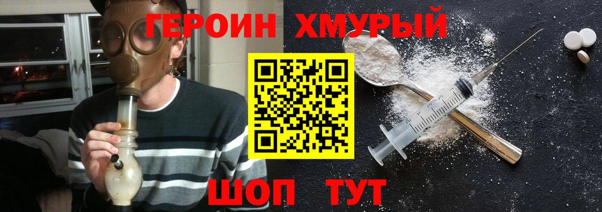 Героин афганец  Вход с VPN  Воскресенск 