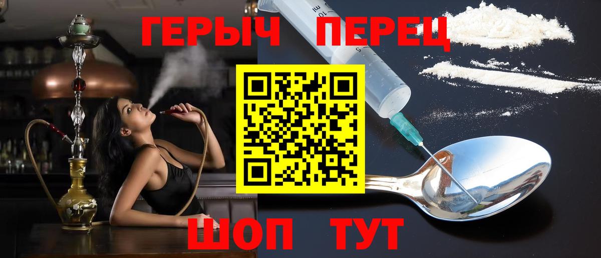 Героин хмурый Воскресенск
