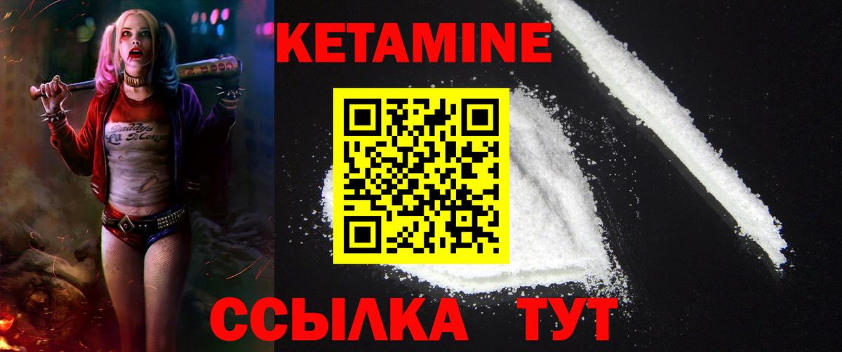 Кетамин ketamine  Вход с VPN  Воскресенск 
