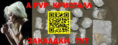 ALPHA-PVP Краснознаменск