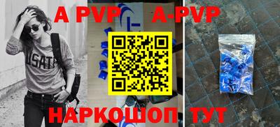 ALPHA-PVP Краснознаменск