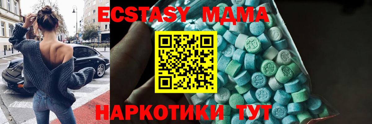 Воскресенск  МДМА молли  Вход с VPN  MDMA  MDMA Molly 