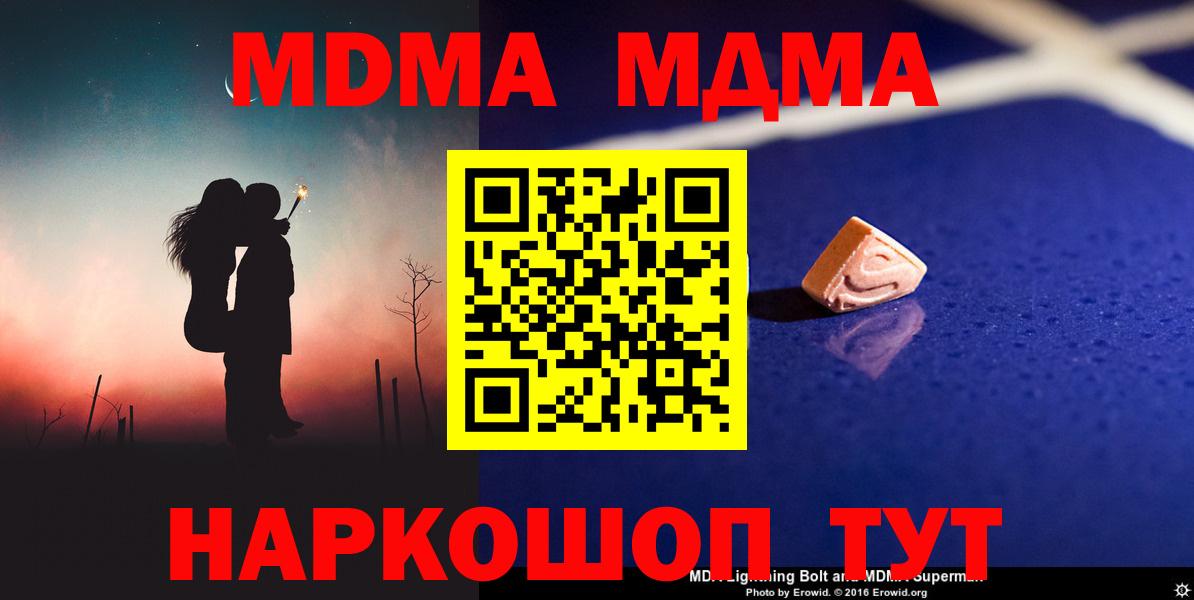 MDMA Molly Воскресенск