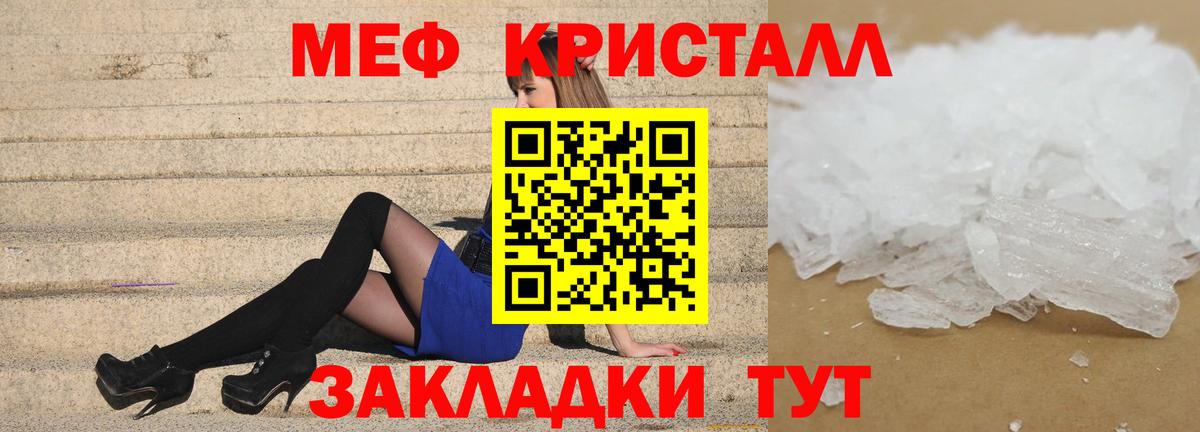 Меф мука  МЕФ мука  хочу   Вход с VPN  Воскресенск 