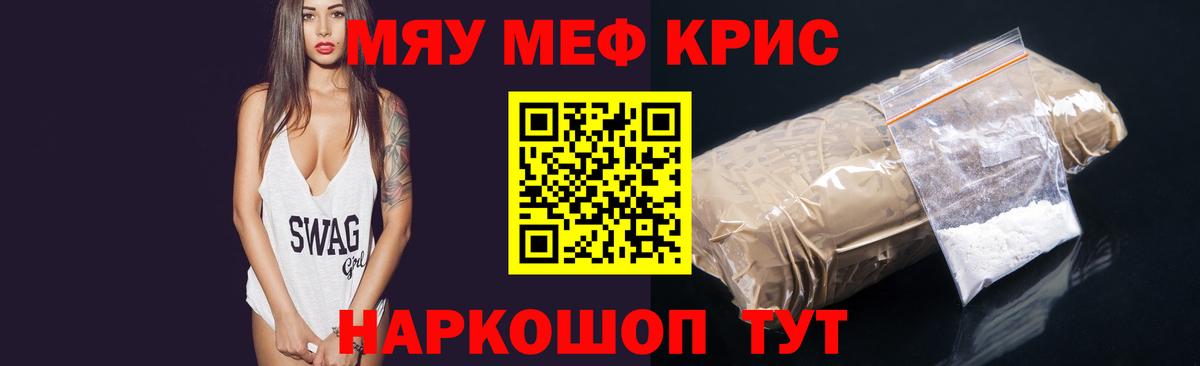 Мефедрон Воскресенск