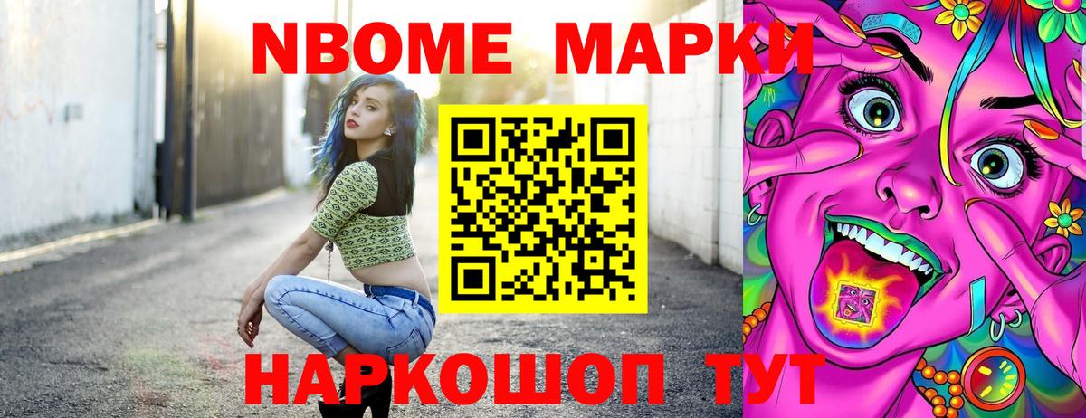 Воскресенск  Марки NBOMe  Наркотические марки 1,5мг  Вход с VPN  Наркотические марки 1,5мг 