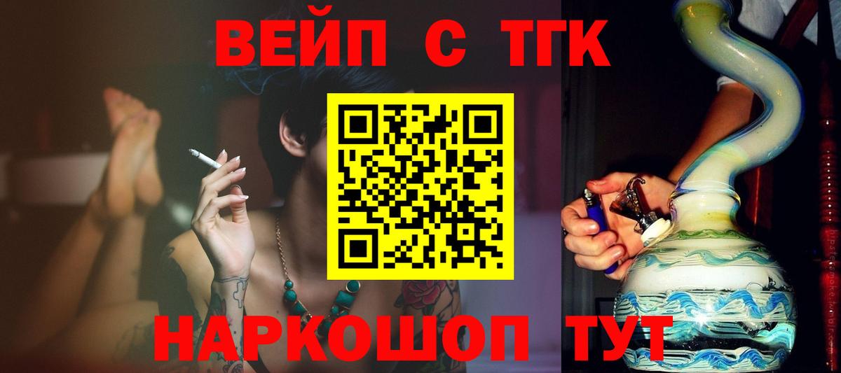 Дистиллят ТГК гашишное масло  Вход с VPN  ТГК гашишное масло  сколько стоит  Воскресенск 